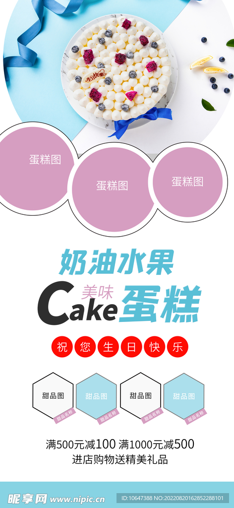 蛋糕展架