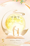 大气中秋节创意海报