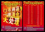 二锅头酒宣传单页