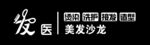 美发沙龙