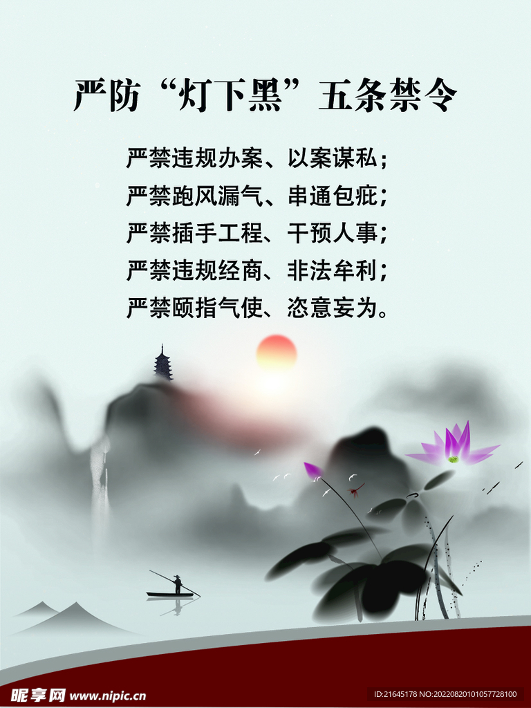 水墨画