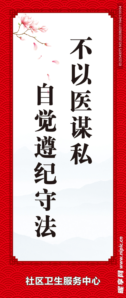 复古边框