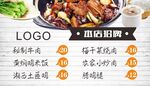 菜牌