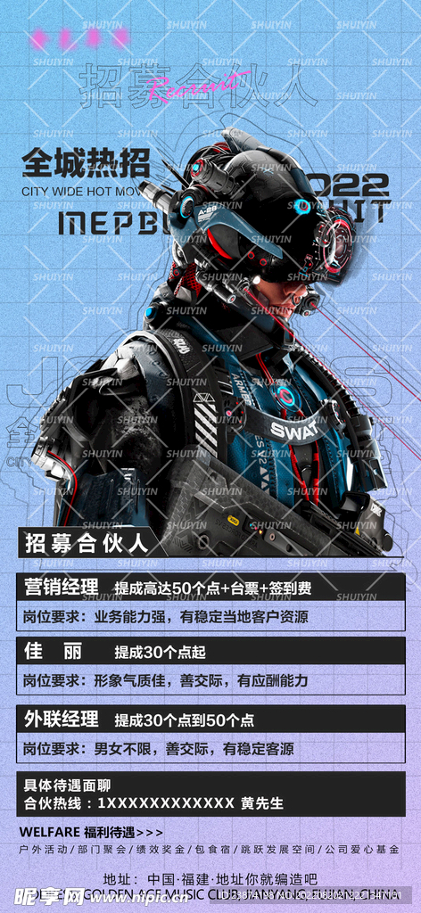 酒吧招聘