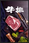 牛排