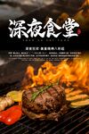 牛排