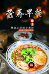 早餐