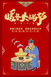 火锅