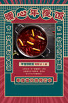 火锅
