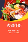 火锅