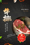 牛排
