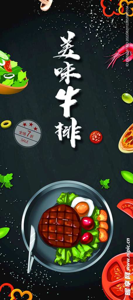 牛排