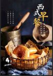 早餐