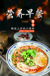 早餐