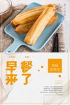 早餐