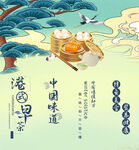 早茶
