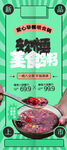粥