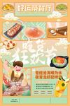 茶餐厅