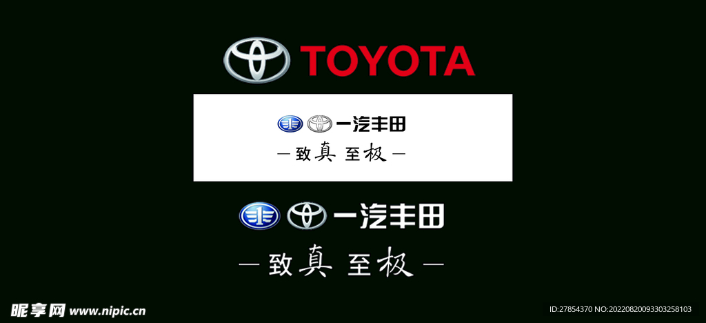 一汽丰田 丰田LOGO 丰田标
