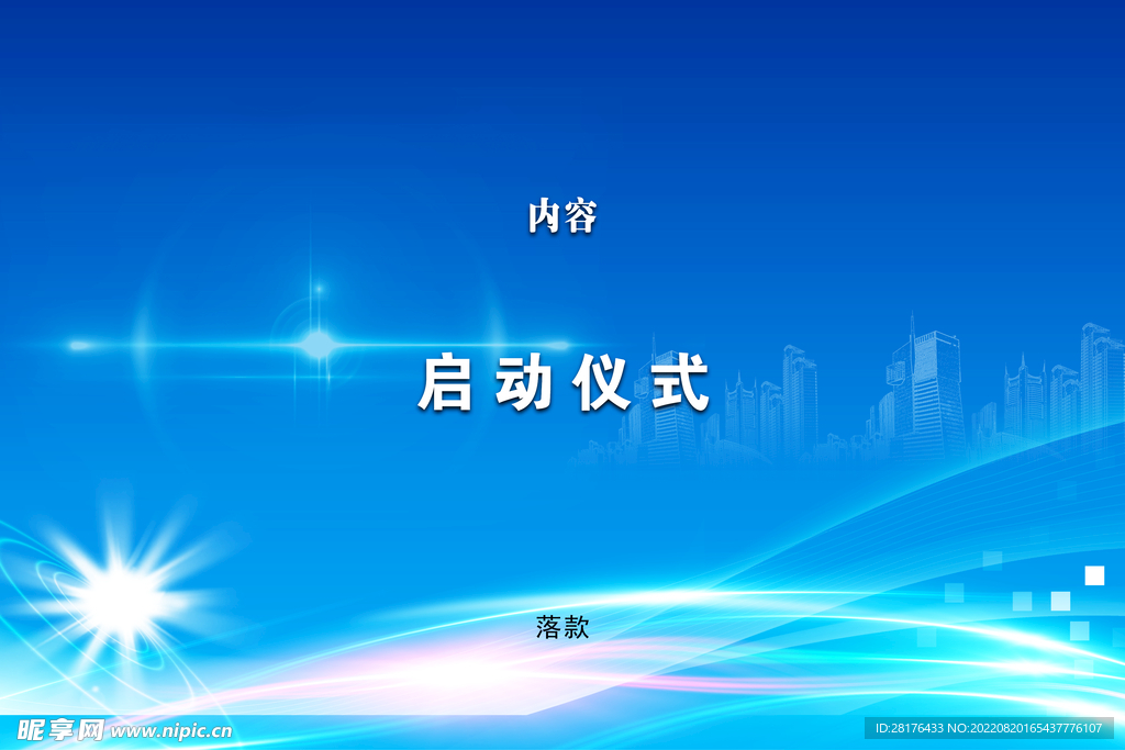蓝色背景