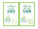 企业标语
