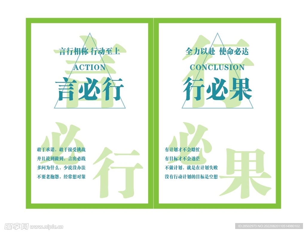 企业标语