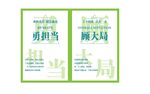 企业标语