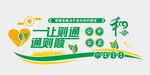 调解室文化墙