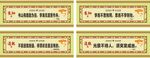 传统美德中式标语展板