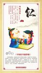 传统美德展板