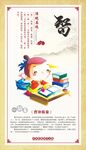 传统美德展板