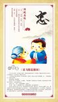 传统美德展板