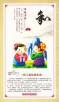 传统美德展板