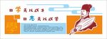 校园中式传统文化墙