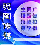 传媒 海报