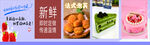 新鲜蛋糕海报