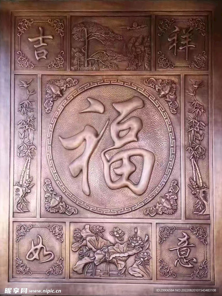 人生如意便是福