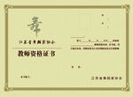 单位荣誉证书 资格证书模板图片