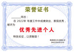 荣誉证书图片