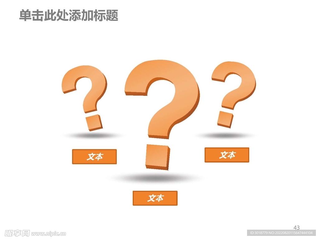 图表数据 