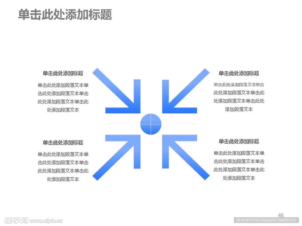 图表数据 