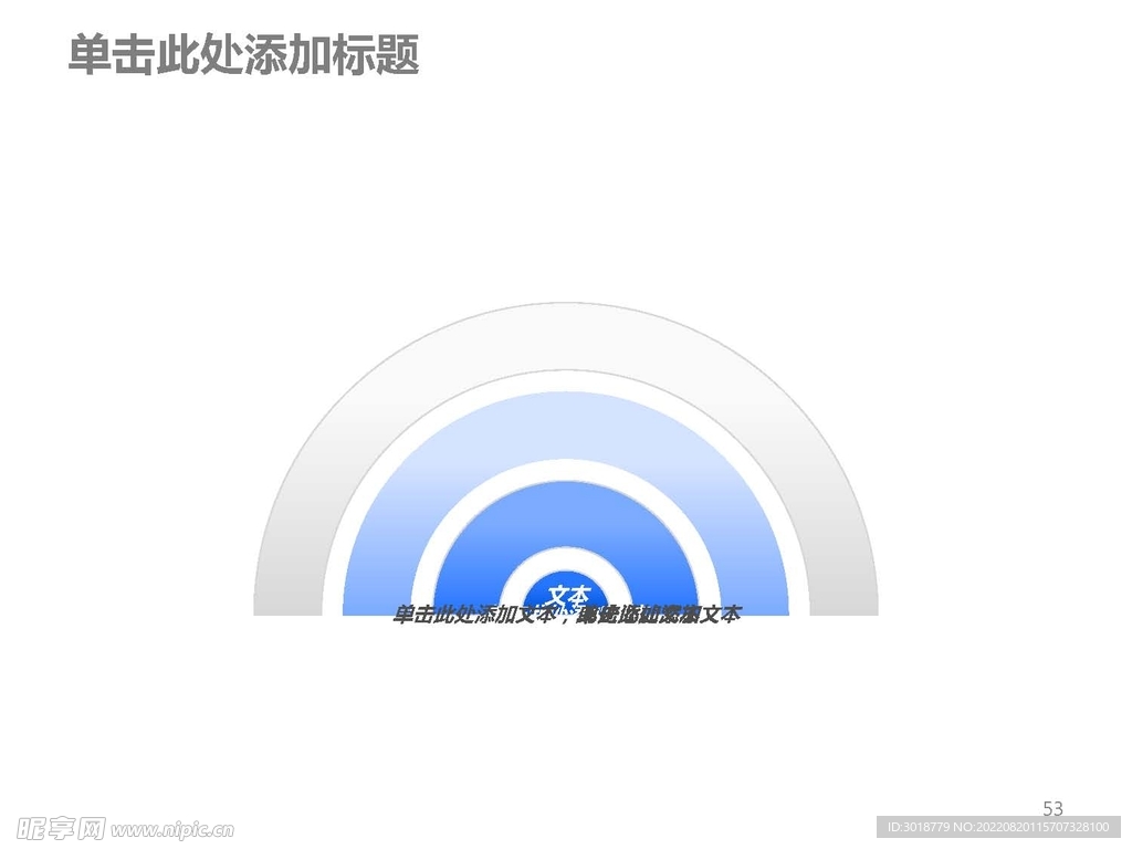 图表数据 