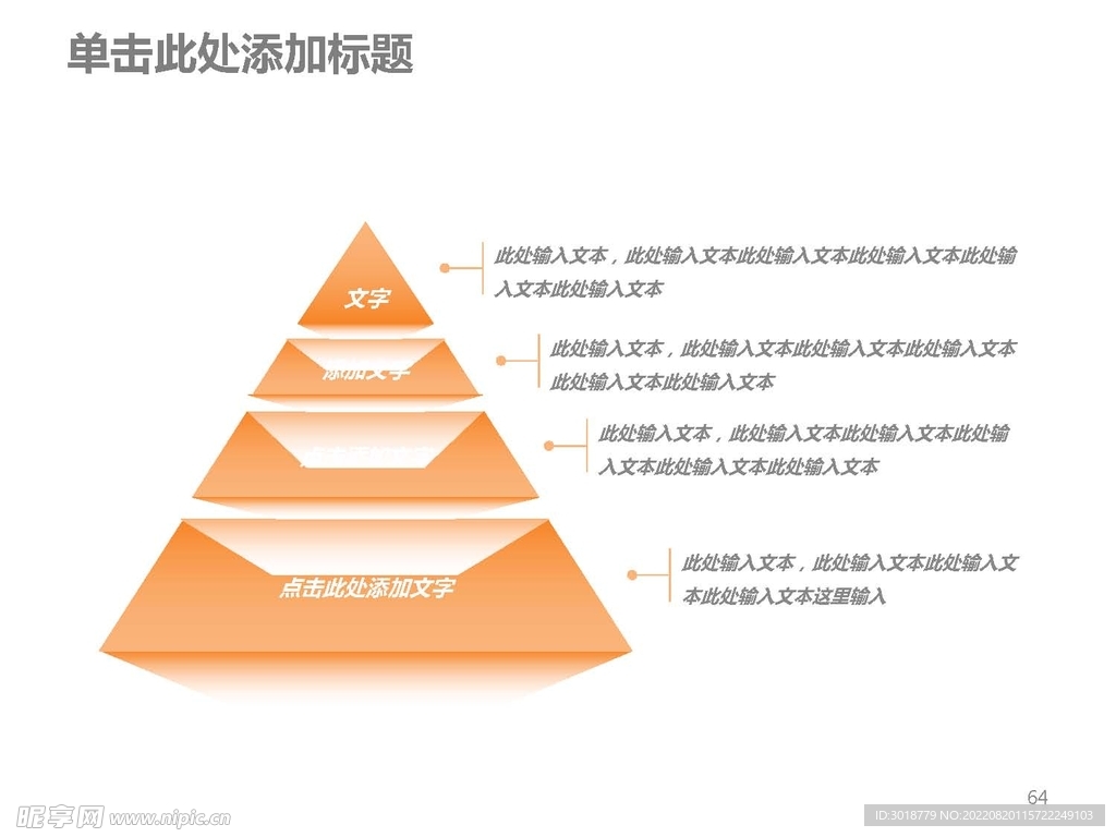 图表数据 