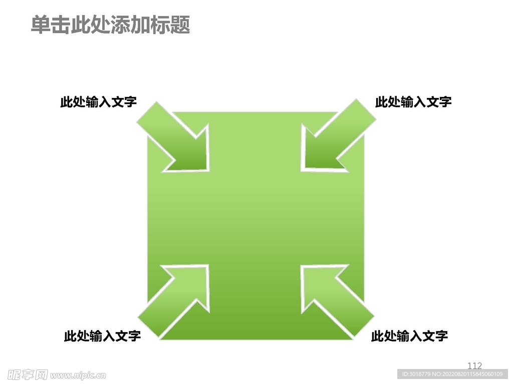 图表数据 