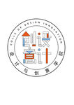 设计与创意学院LOGO