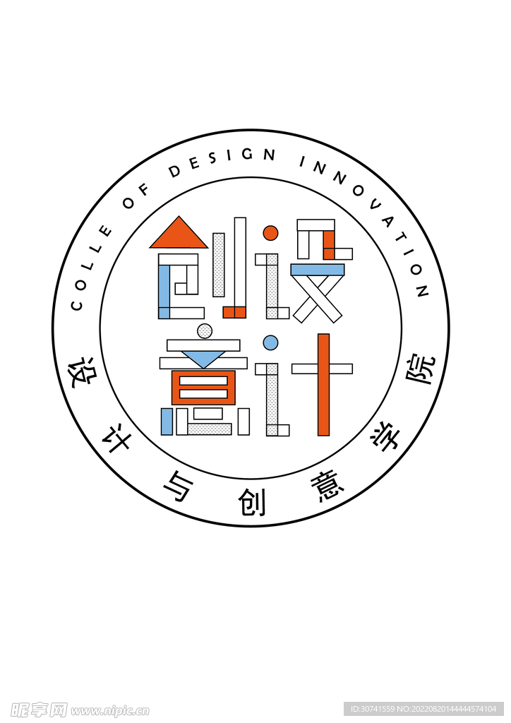 设计与创意学院LOGO