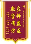 锦旗