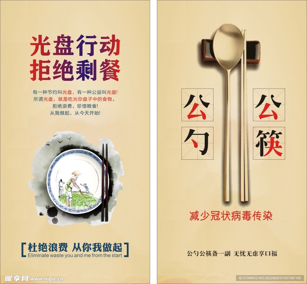 光盘行动