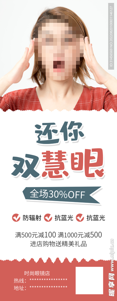 眼镜店