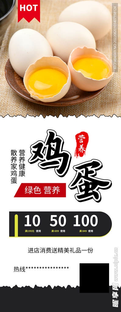鸡蛋